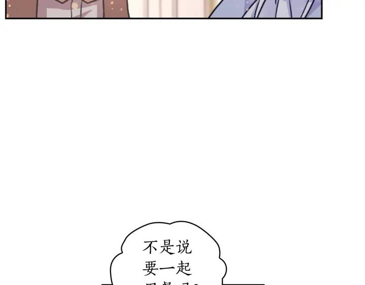 替身娇妻总裁追妻如命漫画,第24话 摆正位置65图