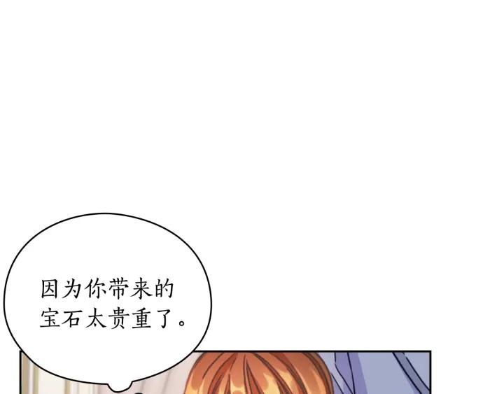 替身女婢漫画,第24话 摆正位置79图