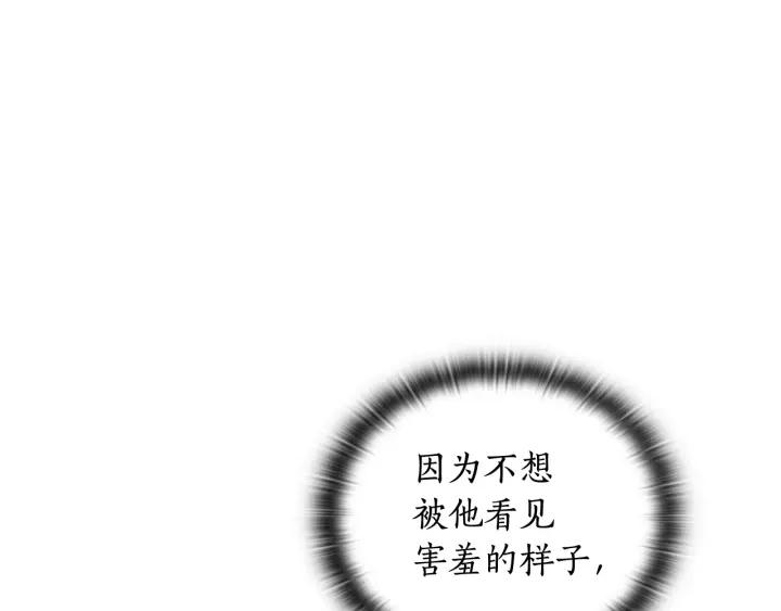 替身娇妻总裁追妻如命漫画,第24话 摆正位置19图