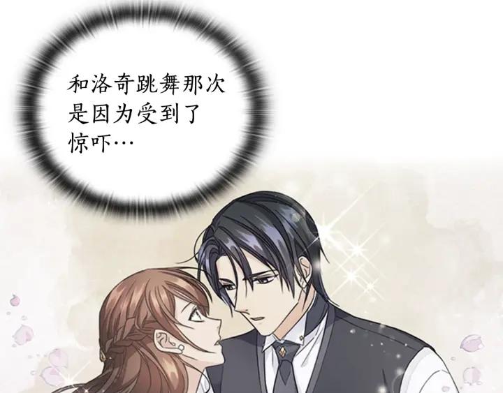 替身娇妻总裁追妻如命漫画,第24话 摆正位置9图