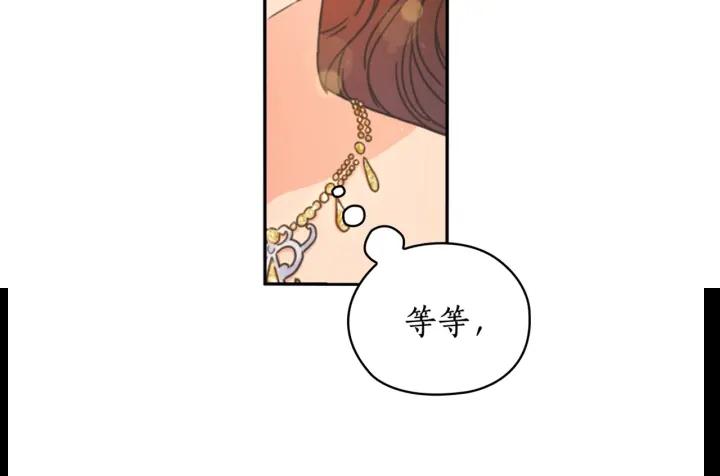 替身女婢漫画,第26话 舞会162图