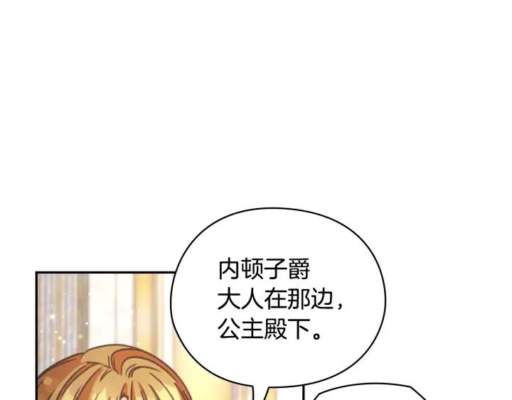 替身女婢漫画,第26话 舞会127图