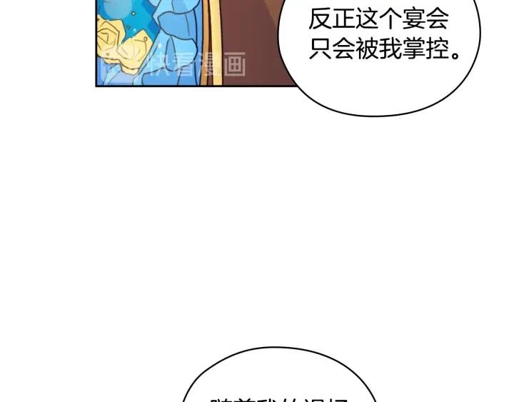 替身女婢漫画,第26话 舞会55图