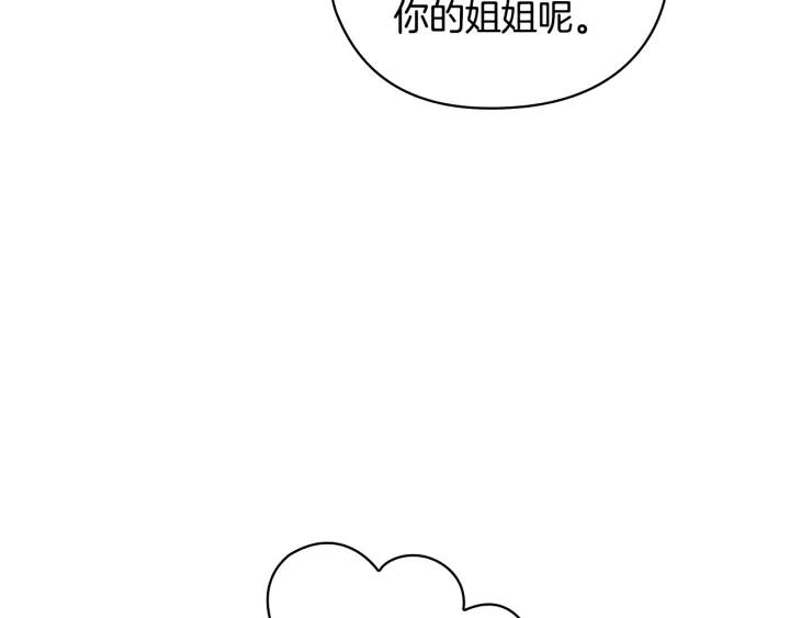 替身女婢漫画,第26话 舞会120图