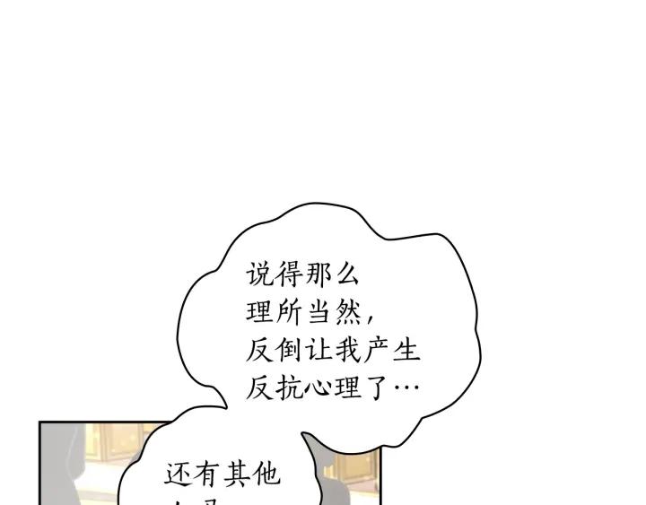 替身女婢漫画,第26话 舞会69图