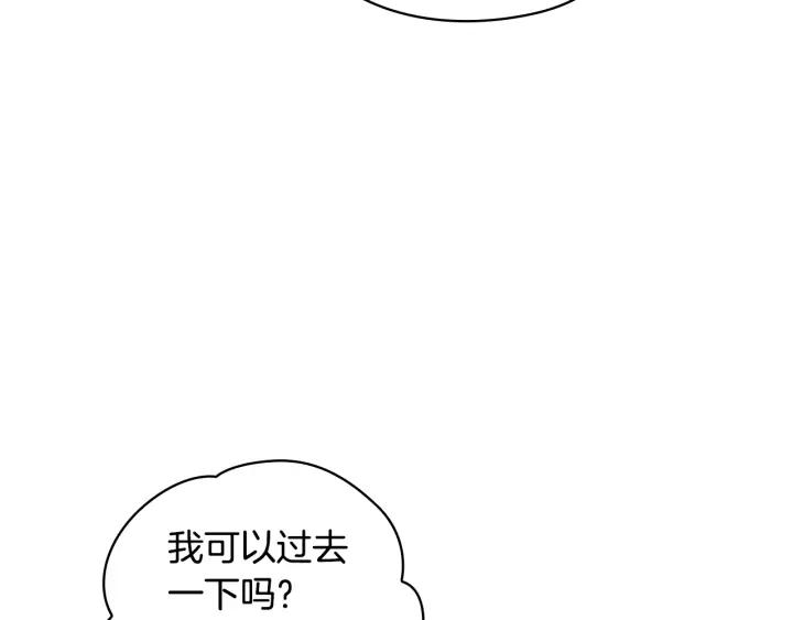 替身女婢漫画,第26话 舞会118图