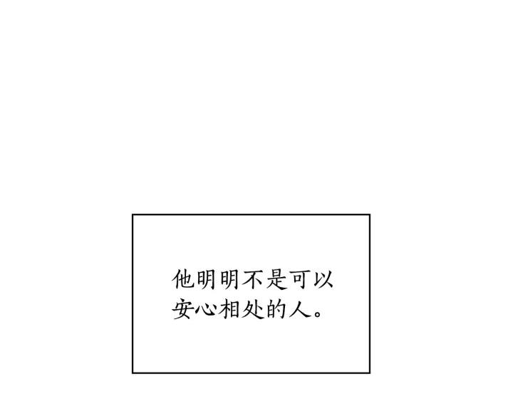 替身女婢漫画,第26话 舞会91图