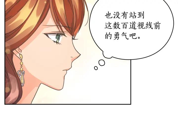 替身女婢漫画,第26话 舞会105图