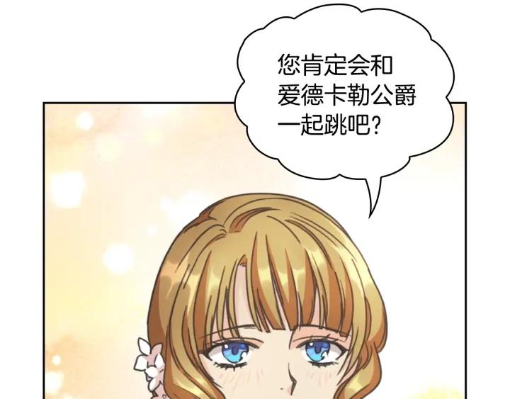 替身女婢漫画,第26话 舞会67图