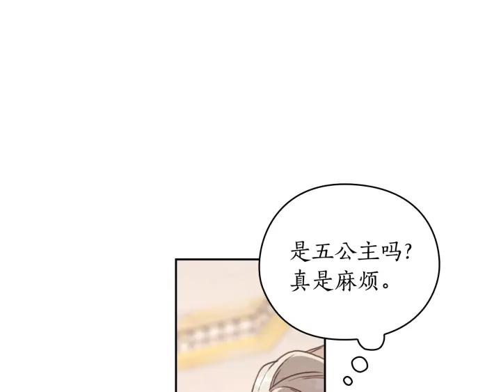 替身女婢漫画,第26话 舞会144图