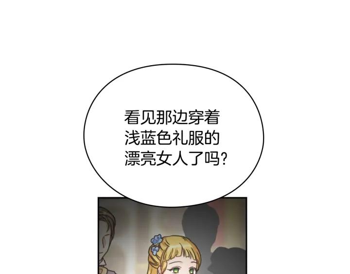 替身女婢漫画,第26话 舞会111图