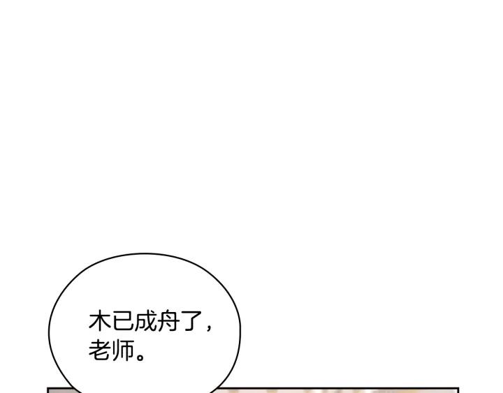 替身女婢漫画,第27话 第二次见面90图