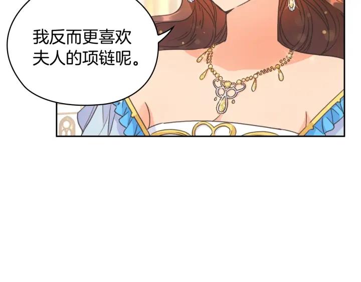 替身女婢漫画,第27话 第二次见面147图