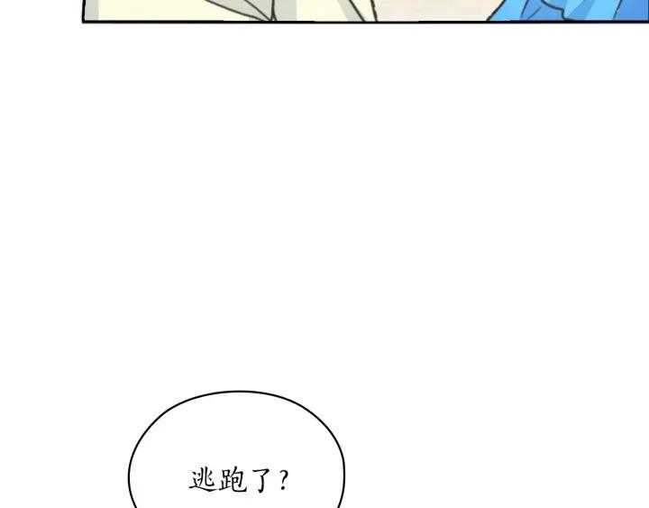 替身女婢漫画,第27话 第二次见面76图