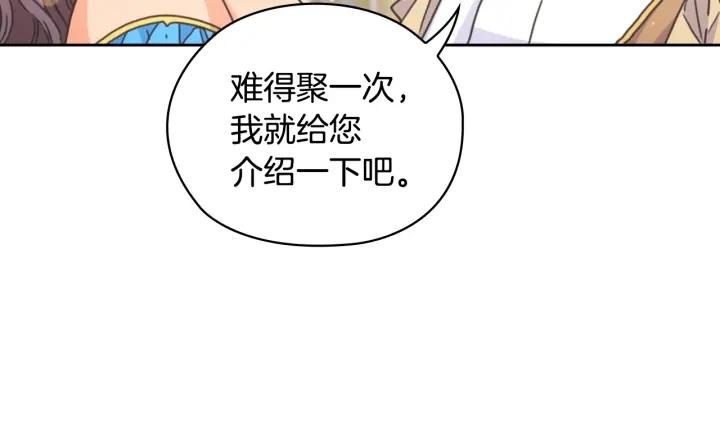 替身女婢漫画,第27话 第二次见面155图