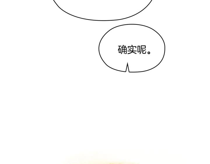 替身女婢漫画,第27话 第二次见面144图