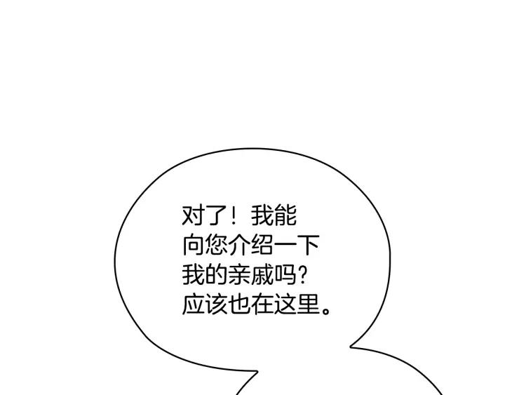 替身女婢漫画,第27话 第二次见面153图