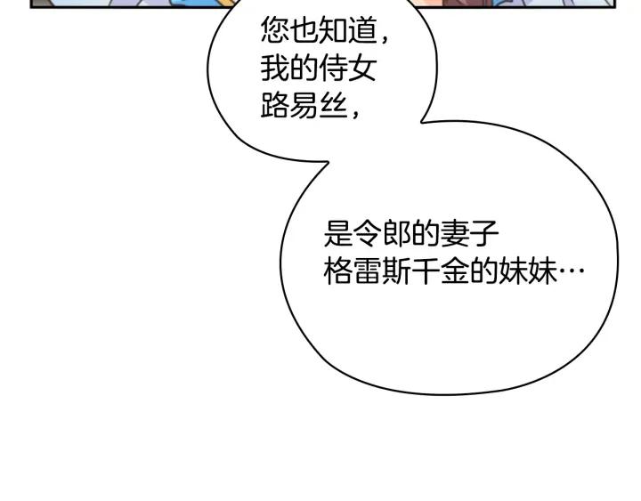 替身女婢漫画,第27话 第二次见面41图