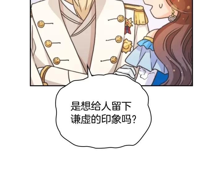 替身女婢漫画,第27话 第二次见面45图