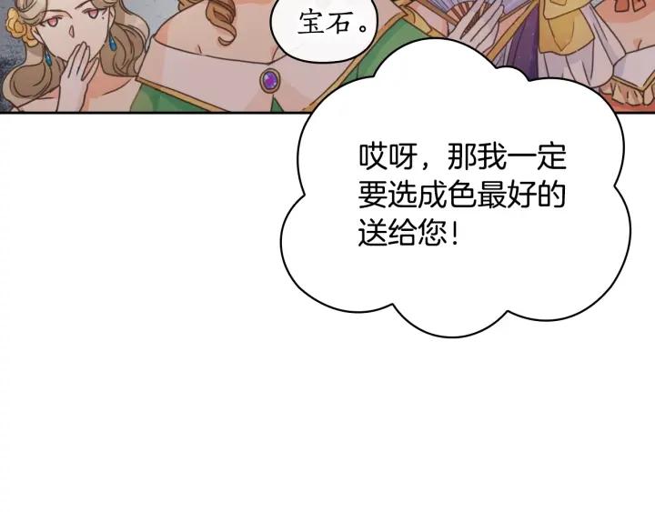 替身女婢漫画,第27话 第二次见面152图