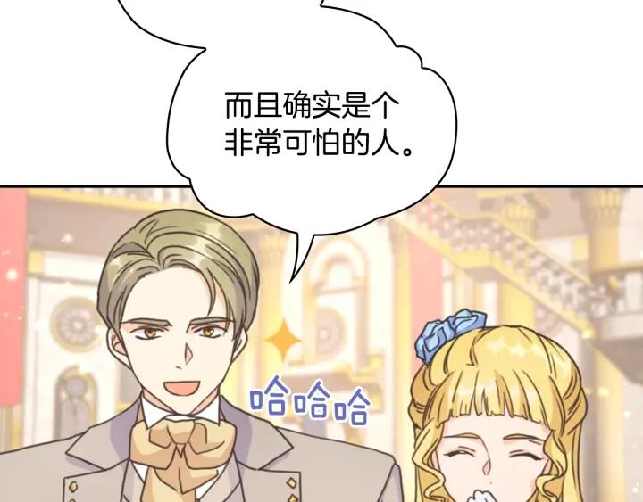 替身女婢漫画,第27话 第二次见面104图