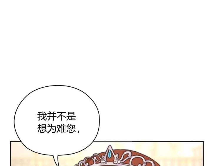 替身女婢漫画,第27话 第二次见面39图