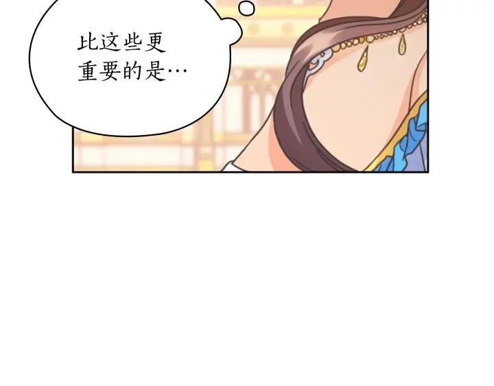 替身女婢漫画,第27话 第二次见面9图