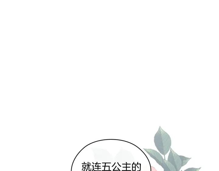 替身女婢漫画,第27话 第二次见面136图