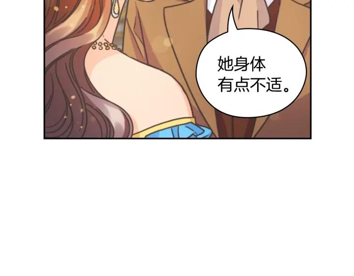 替身甜妻漫画,第28话 单独幽会？35图