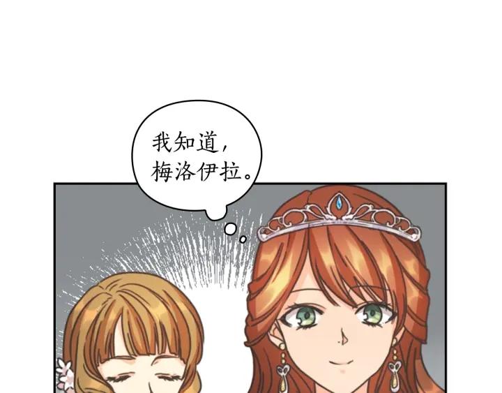 替身甜妻漫画,第28话 单独幽会？72图