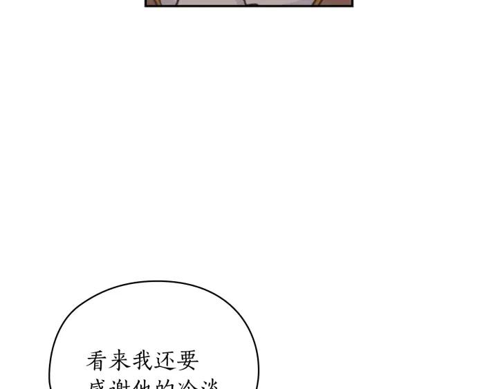 替身甜妻漫画,第28话 单独幽会？82图