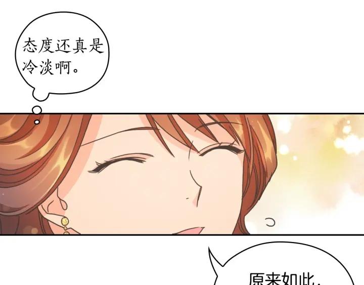 替身甜妻漫画,第28话 单独幽会？36图