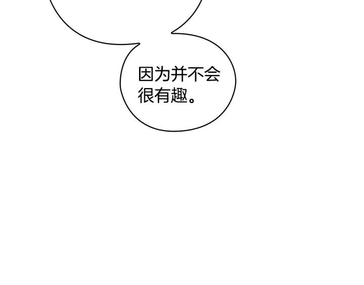 替身甜妻漫画,第28话 单独幽会？50图