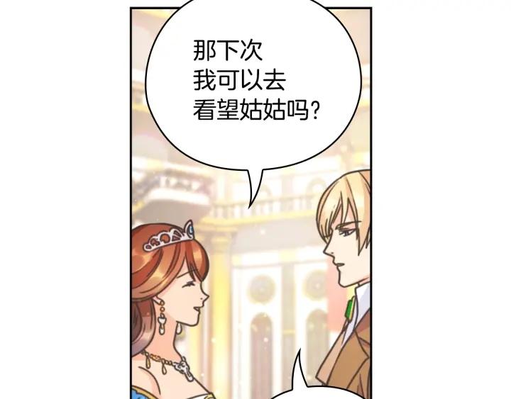 替身甜妻漫画,第28话 单独幽会？38图