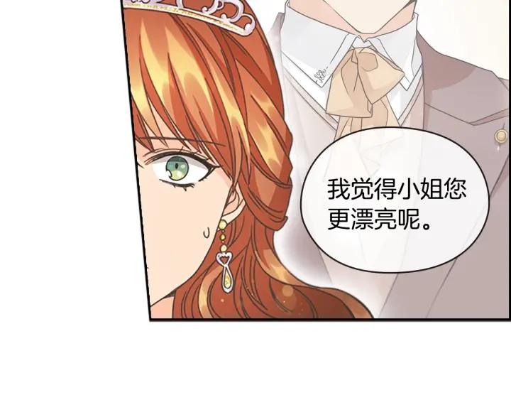 替身甜妻漫画,第28话 单独幽会？7图