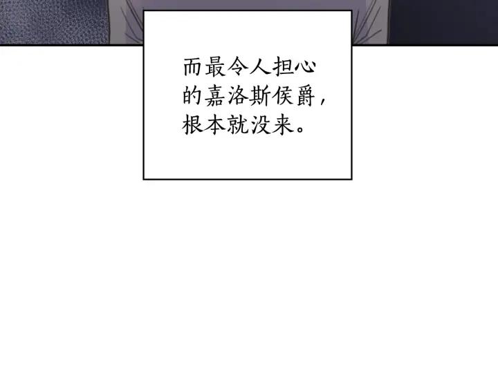 替身甜妻漫画,第28话 单独幽会？114图