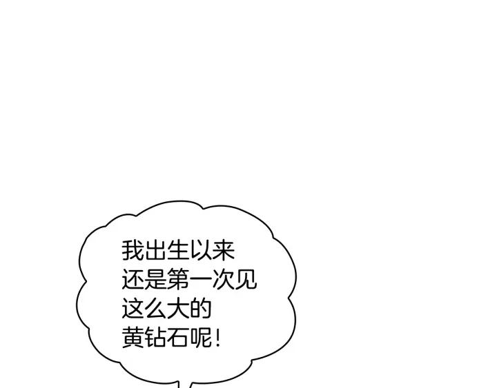 替身甜妻漫画,第28话 单独幽会？115图