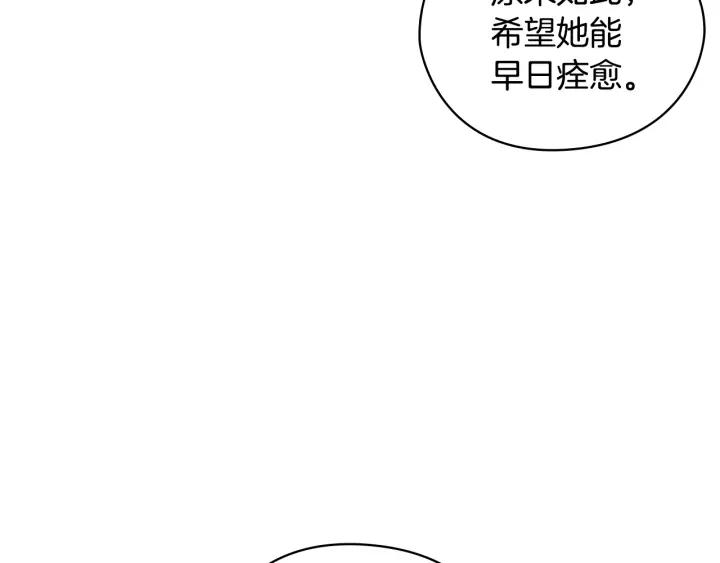 替身甜妻漫画,第28话 单独幽会？37图