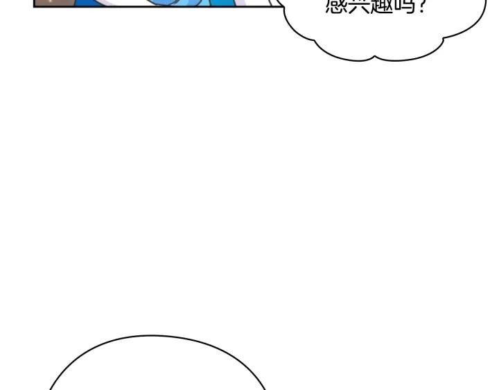 替身甜妻漫画,第28话 单独幽会？45图