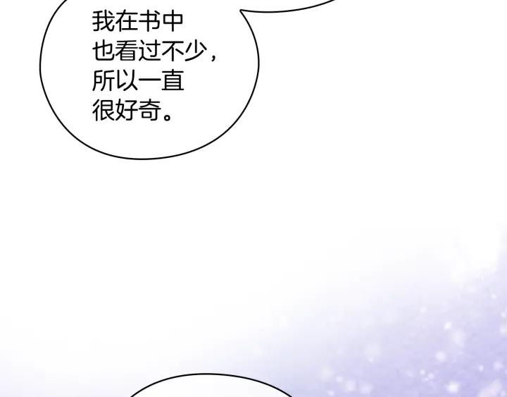 替身甜妻漫画,第28话 单独幽会？56图