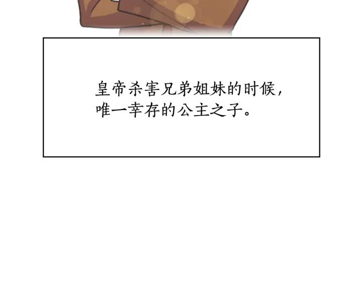 替身甜妻漫画,第28话 单独幽会？24图