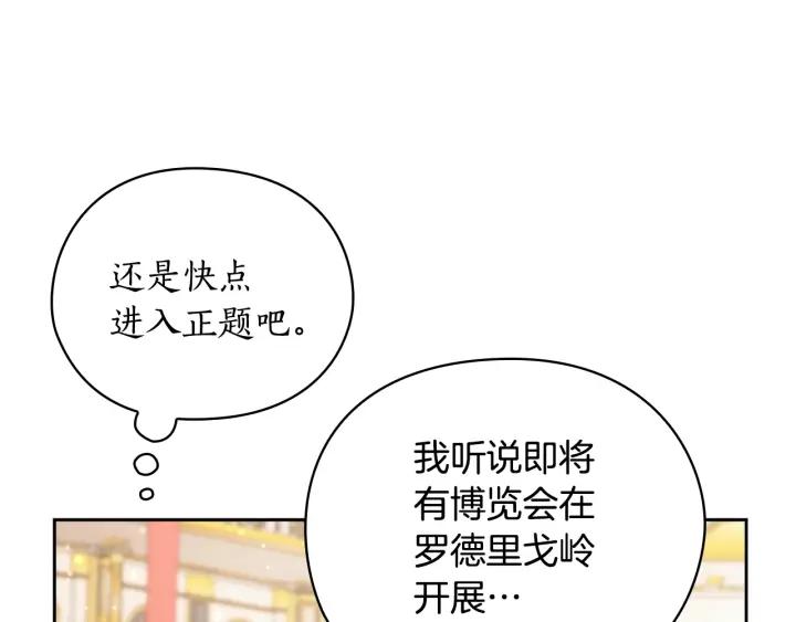 替身甜妻漫画,第28话 单独幽会？43图