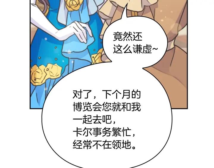 替身甜妻漫画,第28话 单独幽会？87图