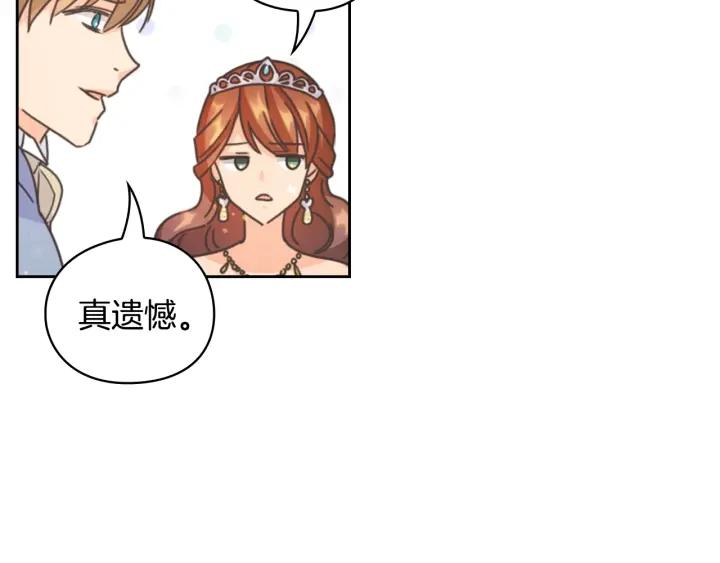 替身女演员吻戏漫画,第29话 见面信物115图