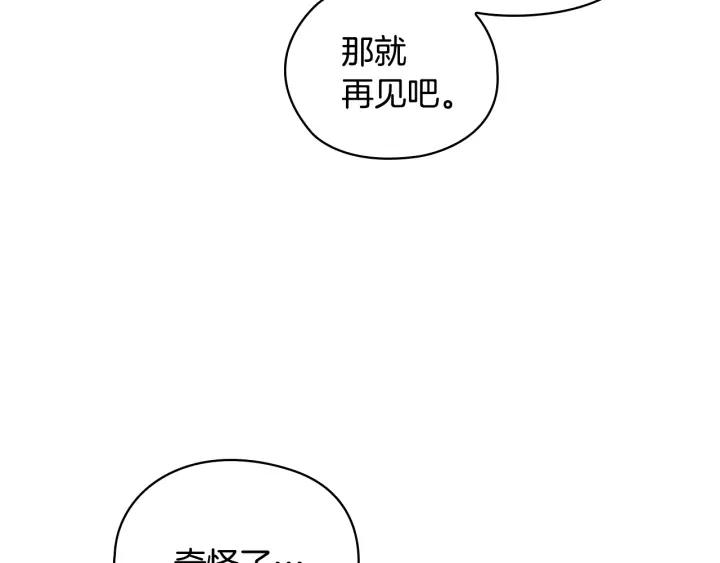 替身女演员吻戏漫画,第29话 见面信物18图