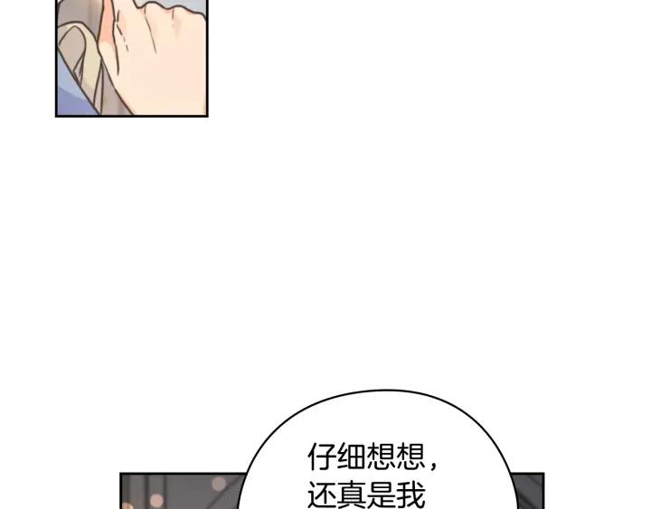 替身女演员吻戏漫画,第29话 见面信物81图