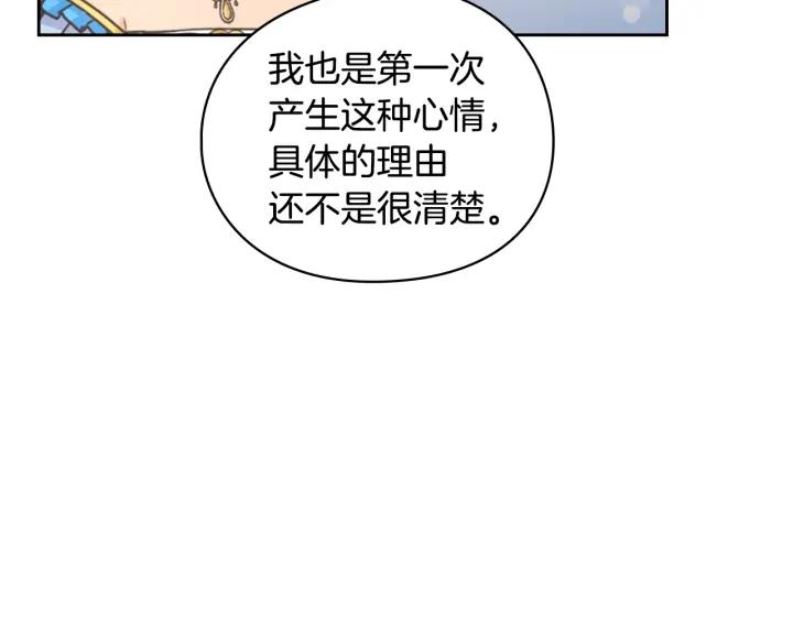 替身女演员吻戏漫画,第29话 见面信物90图