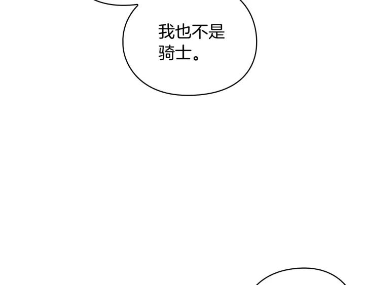 替身女演员吻戏漫画,第29话 见面信物99图