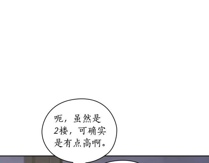 替身女演员吻戏漫画,第29话 见面信物145图