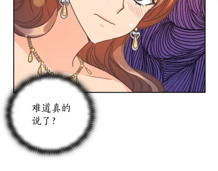 替身女演员吻戏漫画,第29话 见面信物22图